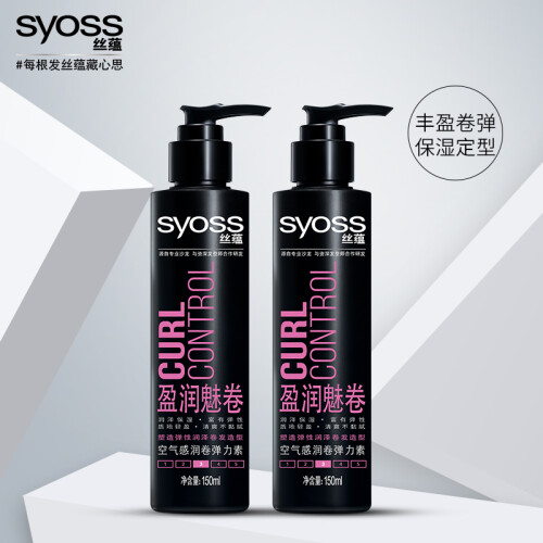 京东超市丝蕴（syoss）盈润魅卷空气感润卷套包（弹力素150ml*2）（保湿 弹性润泽清爽不黏腻）