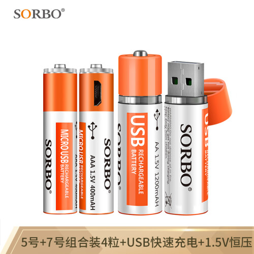 京东超市硕而博  USB充电电池5号7号各2节 1小时快充AA电池AAA锂聚合物电池1.5v