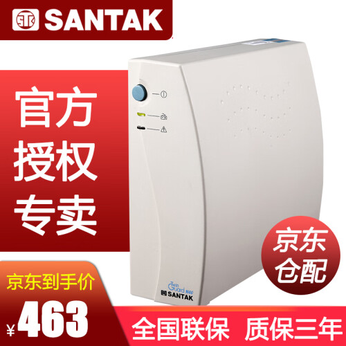 山特UPS不间断电源TG1000后备式1KVA/600W家用办公断电延防浪涌