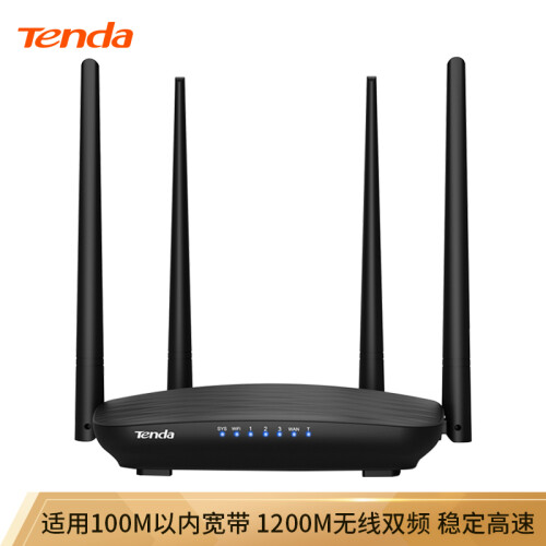 腾达（Tenda）AC5 1200M 无线路由器 5G双频智能路由 家用WiFi高速穿墙