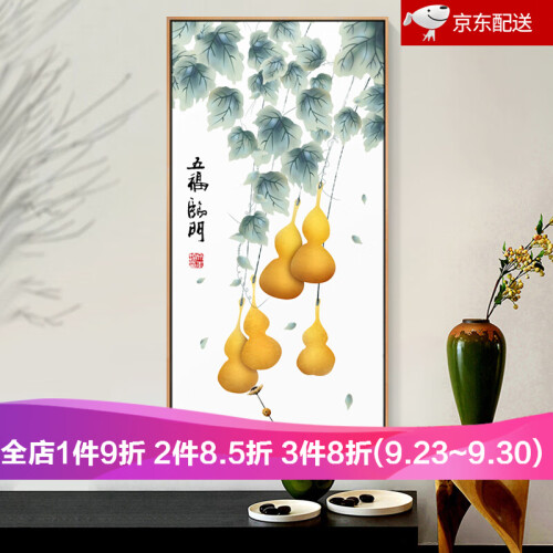 佑圣新中式玄关装饰画客厅挂画书房办公室酒店走廊过道竖版壁画 A五福临门1 60*120CM原木色框推荐尺寸