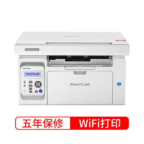 奔图 （PANTUM） M6202NW黑白激光一体机 WiFi连接 手机直连打印 作业打印（五年保修 打印 复印 扫描）