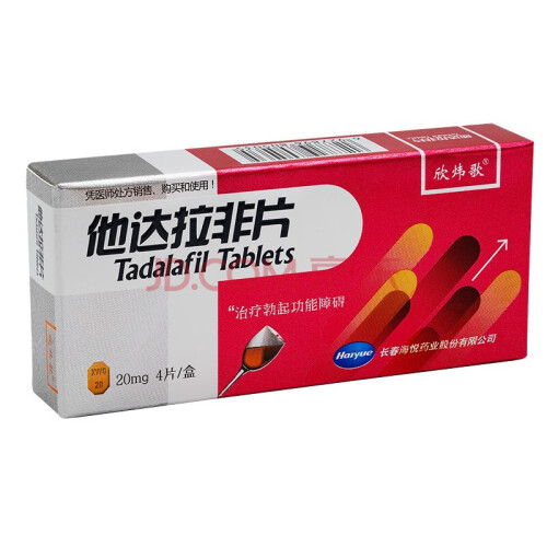 欣炜歌 他达拉非片 20mg*4片