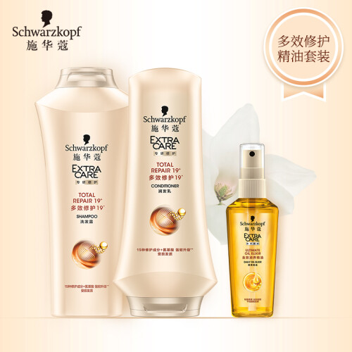 京东超市施华蔻(Schwarzkopf)多效修护19精油套装(洗发水400ml+护发素400ml+精油75ml)(洗发露洗头膏 新老包装随机)