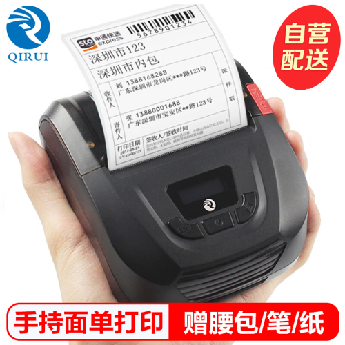 启锐（QIRUI）QR-380A/386无线蓝牙手持便携式打印机热敏电子面单快递单打印机 快递业务员 【通用版】 中通/圆通/申通/快递100