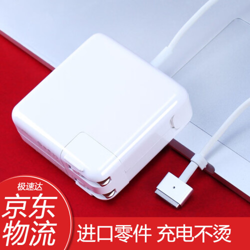 斯格苹果笔记本电脑Macbook Air充电器A1465 A1466 A1436电源适配器线