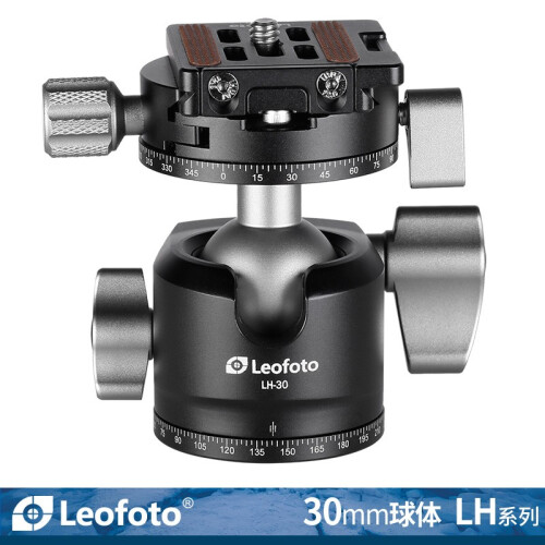 徕图/leofoto LH-30/30R小巧轻便高锁紧专业三脚架通用型球形云台（含快装板） LH-30R（双全景）