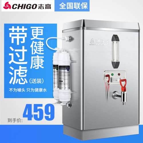 志高（CHIGO） 开水器商用带过滤开水桶全自动电热水器办公奶茶店开水机不锈钢热水箱 40L/H 标准款220V