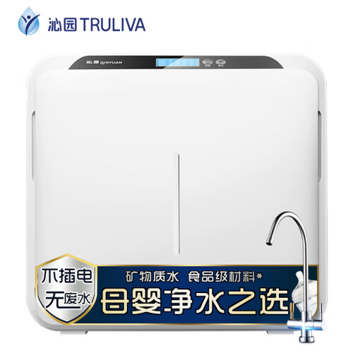 沁园（TRULIVA）家用净水器 即滤型超滤机 长寿命滤芯 无废水 矿物质净水机 QJ-UF-502A(S)