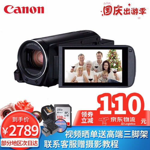 佳能（Canon） LEGRIA HF数码摄像机高清家用旅游会议教育培训DV摄像机专业婚庆摄像机 HF R806黑色128G卡套餐