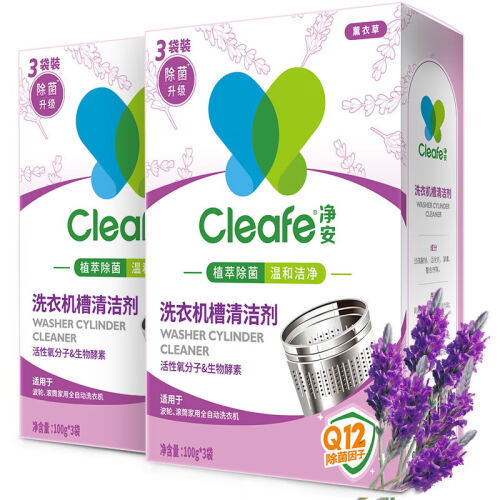 京东超市净安（Cleafe）洗衣机槽清洗剂薰衣草香（3+3包）300gx2盒滚筒波轮洗衣机清洁剂