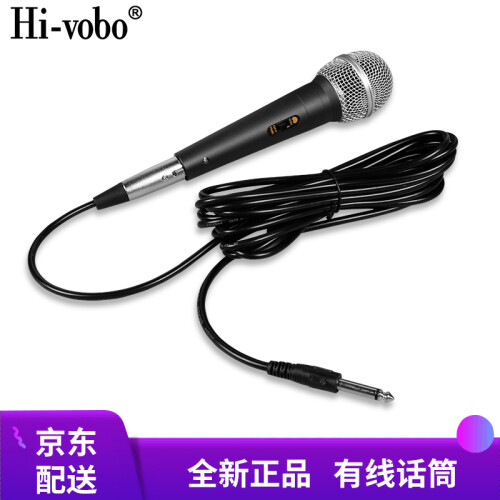 Hi-vobo C1专业有线麦克风动圈式话筒 家用KTV卡拉OK舞台演出唱歌k歌会议演讲电脑录音直播 C1专业有线话筒