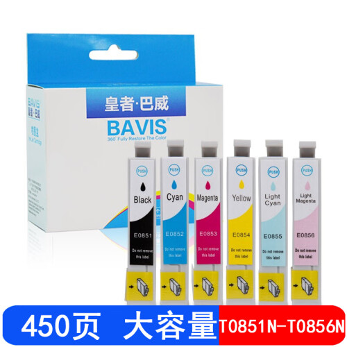 巴威适用 爱普生T0851墨盒 85N 爱普生 1390打印机 R330墨盒 T60墨盒 T0851-856六色套装