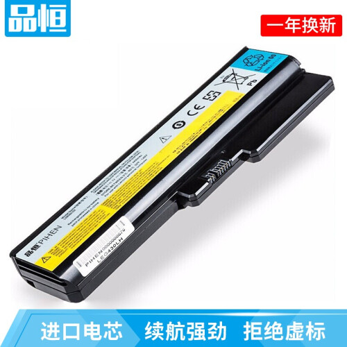 品恒 联想G450电池G430 G455 G530 G550 Z360 G360 V460笔记本电脑 6芯 4400mAh B460E G450A L08L6Y02