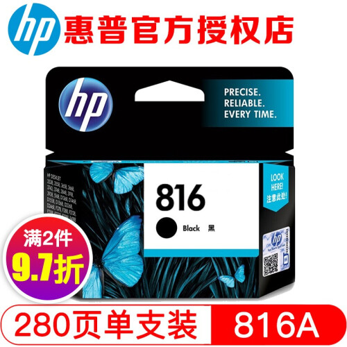 惠普（HP）816号黑色墨盒817彩色原装墨盒 适用D2468 4308 2368 F378 816A黑色墨盒（约280页 ））