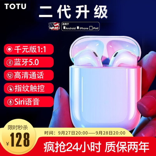 TOTU 苹果蓝牙耳机无线双耳运动耳机单耳迷你超小iPhoneXSMAX小米华为等通用 旗舰版触控/1:1/自动配对/双耳通话/送保护套