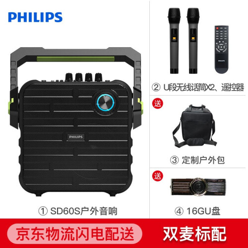 飞利浦（PHILIPS） 广场舞音响大功率 户外音箱便携式手提无线蓝牙麦克风移动扩音器带话筒 双麦标配（音箱+真U段无线话筒*2+遥控器）