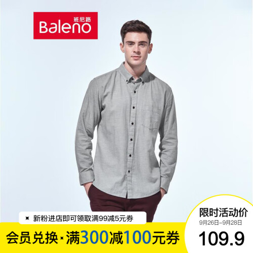 Baleno班尼路 2019秋冬新品 立领修身衬衫男 纯棉商务休闲纯色舒适长袖衬衣男 20E 花灰 M