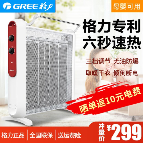 格力（GREE）取暖器家用电暖器速热电热膜静音节能电暖气无油汀欧式无光防烫暖风机NDYM-S6121