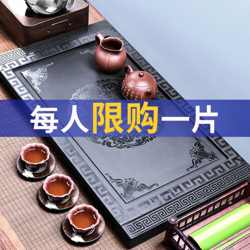 尚言坊 茗器乌金石茶盘手工雕刻简约茶盘茶托功夫茶具盘茶海方形 乌金石-五福临门单盘+石架(68*37*4）