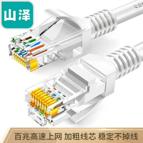 山泽(SAMZHE)超五类网线 CAT5e类高速百兆网线 0.5米 工程/宽带电脑家用连接跳线 成品网线 贝吉色 ZW-005