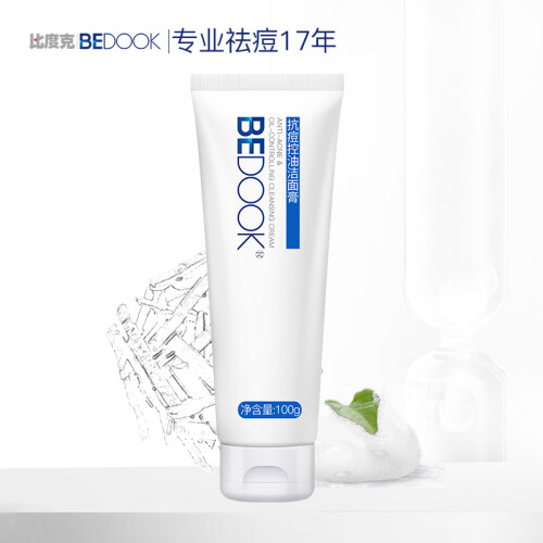 比度克 BeDOOK 抗痘控油洁面膏 100g 洗面奶男女 清洁抗痘祛痘去粉刺去黑头洗面奶