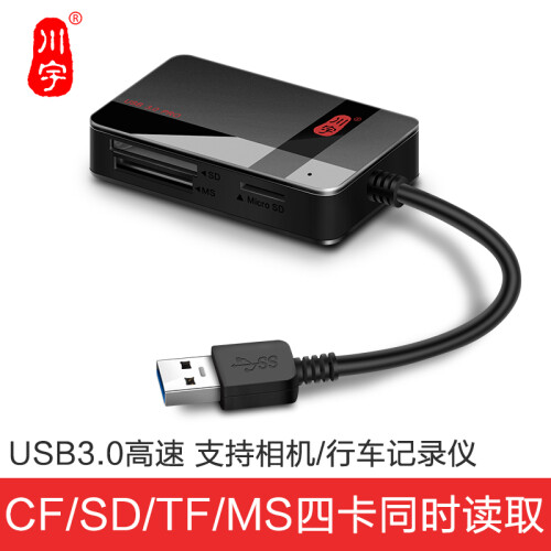 川宇USB3.0高速多功能合一读卡器OTG手机读卡器支持SD/TF/CF/MS单反相机行车记录仪存储卡 多卡多读