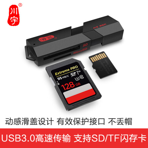 川宇USB3.0多功能二合一高速读卡器支持SD单反相机TF行车记录仪手机存储内存卡