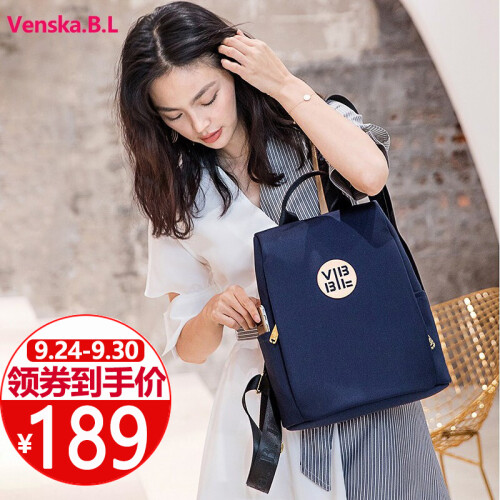 温斯凯（Venska.B.L）双肩包女尼龙牛津布新款女包韩版书包新款包包背包女潮流防盗 蓝色