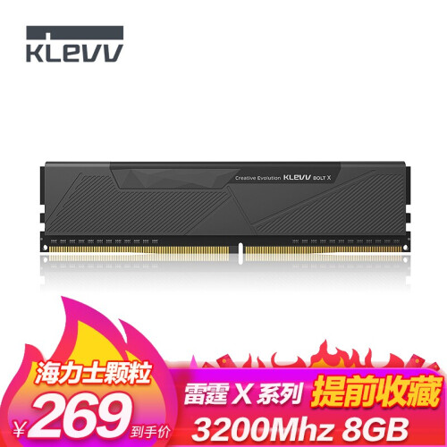 科赋（KLEVV）内存条8G/16G 海力士颗粒DDR4 台式机雷霆 BOLTX 3200 8G