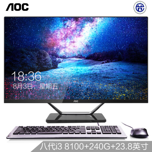 AOC AIO721 23.8英寸超薄IPS屏一体机台式电脑（八代i3-8100 8G 240GSSD 双频WiFi 蓝牙 3年上门 商务键鼠）