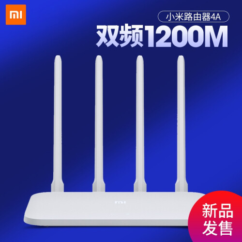 MI小米路由器4A千兆/百兆双频无线路由器 wifi穿墙王5G办公家用智能迷你企业光纤宽带ap路由器 小米路由器4A百兆接口1200M