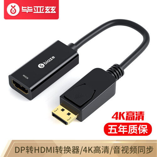 毕亚兹 DP转HDMI转换器线 4K高清 DisplayPort公对母转接头 笔记本电脑台式机显卡接显示器投影仪电视 ZH80黑