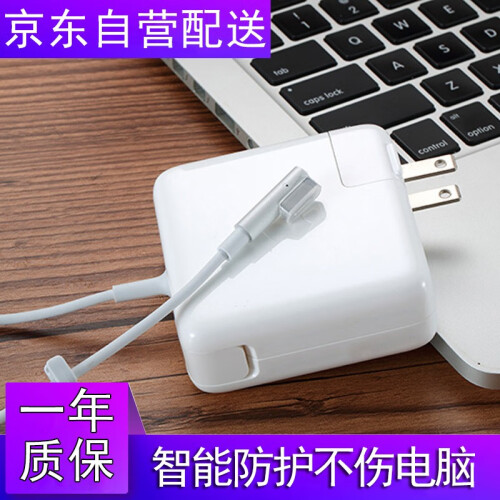 科乐多 苹果电脑充电器适用macbook air pro笔记本电源适配器充电线/头 45W老款弯头14.5V3.1A