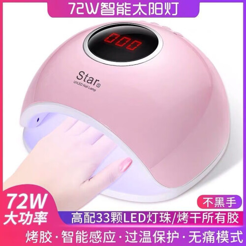 美甲灯led光疗机智能感应烤指甲机器速干72w家用甲油胶烘烤灯光疗灯 图二款粉色款