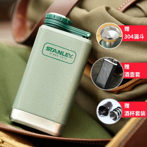 STANLEY 美国史丹利stanley酒壶不锈钢便携式随身酒壶白酒杯小酒壶套装酒瓶 148ml绿色酒壶  送304不锈钢漏斗 +壶套