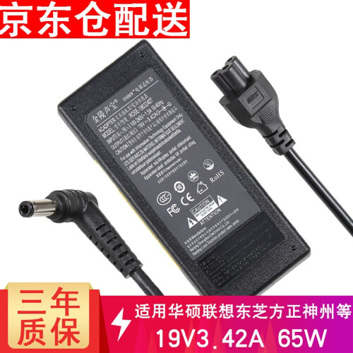 金陵声宝 适用于华硕明基东芝方正神州19V3.42A 65W 电源适配器 充电器