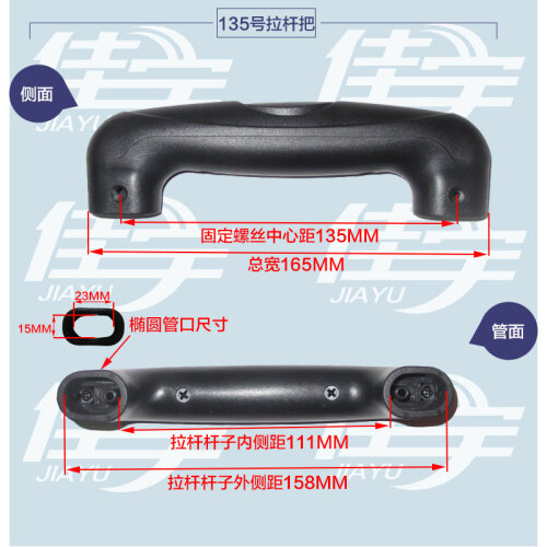 行李箱把手 按压钮箱包拉手密码箱皮箱提手拉杆箱配件拉杆把手 135号椭圆15*23