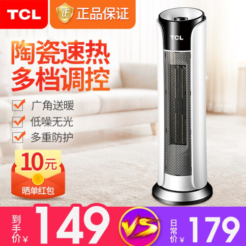 TCL 取暖器/暖风机/电暖器/电暖气/取暖器家用客厅卧室塔式立式摇头暖风机 TN-QG20-T8N 陶瓷白色机械款