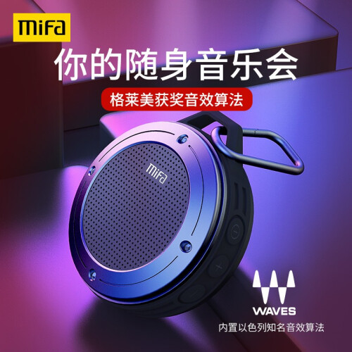 MIFA F10户外无线蓝牙音箱迷你低音炮大音量便携式防水插卡影响mini多功能手机小音响 激情红【标配版】