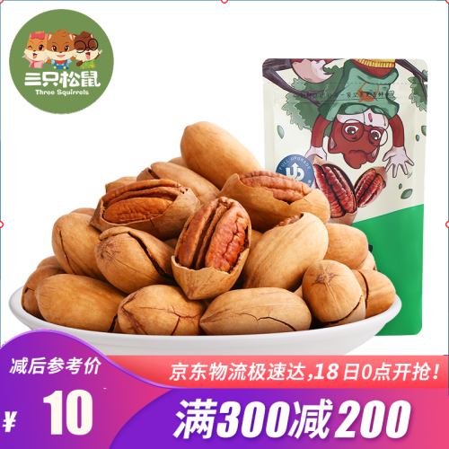 京东超市【满300减200】三只松鼠 休闲零食  碧根果120g/袋 坚果炒货坚果 1袋装