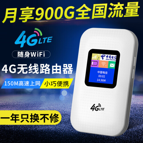 4g随身wifi移动联通电信三网通车载mifi插卡无线路由器上网宝 4G三模带灯单电池