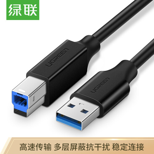 绿联（UGREEN）USB3.0高速打印机数据线 A公对B公 AM/BM 方口移动硬盘盒显示器传真机连接线 2米 黑色 10372