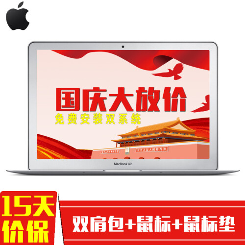 Apple 苹果  MacBook Air 13.3英寸 笔记本电脑 17款/银色/双系统/128G 全国联保