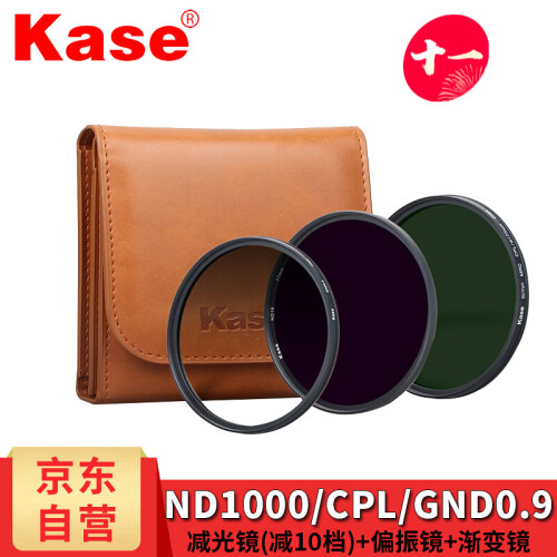 卡色（Kase）圆形滤镜套装CPL偏振镜 ND1000减光镜 GND0.9渐变灰镜 三片滤镜 滤镜包 CPL偏振+ND1000减光+GND0.9渐变 82mm