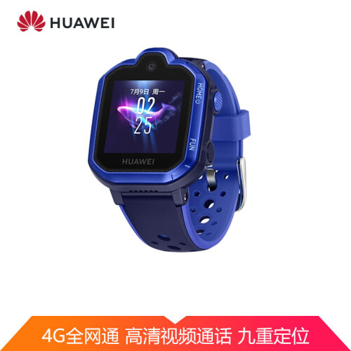 华为儿童电话手表 3 Pro 极光蓝（4G全网通 视频通话智能手表 九重定位 小度语音助手 学生 儿童 男孩 女孩）