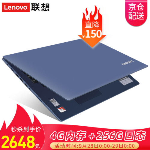 联想IdeaPad330 15.6英寸C超薄本家用商务学生办公独显超极本游戏轻薄便携笔记本手提电脑 湖光蓝 定制四【A6-9225/8G/1T+256G】