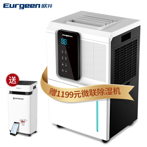 欧井（Eurgeen）除湿机/抽湿机/净化器 除湿量65升/天 适用面积50-200㎡ 别墅地下室工业商用吸湿器 OJ-652E