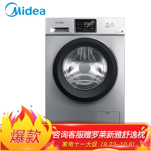 美的（Midea）滚筒洗衣机全自动 10公斤 巴氏除菌洗 BLDC静音变频 智能时间可调 MG100V331DS5