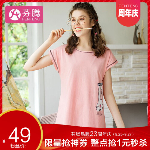 芬腾 睡衣女夏季新品纯棉短裙可爱卡通女士家居服睡裙 虾色 XL